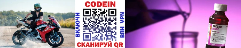 Codein напиток Lean (лин)  даркнет сайт  Урус-Мартан 