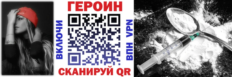 ГЕРОИН хмурый  Урус-Мартан 