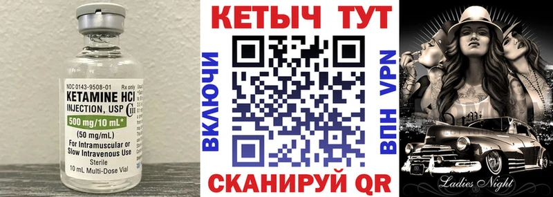 Кетамин VHQ  Урус-Мартан 