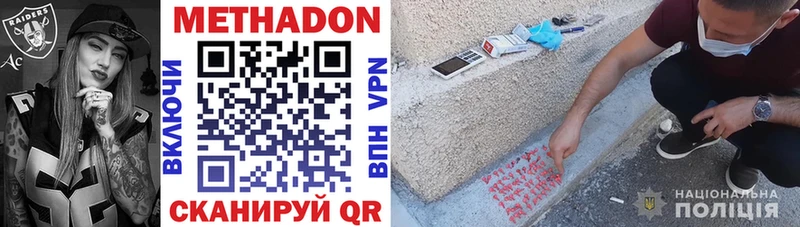 наркота Урус-Мартан МЕТАДОН methadone